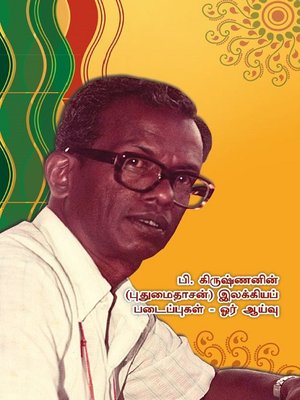 cover image of Literary Criticism of P.Krishnan’s (Puthumaithasan) works